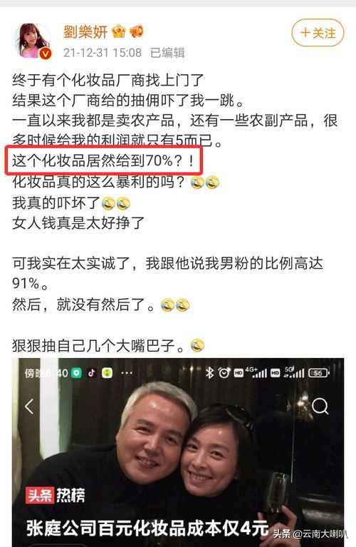 娱乐圈吃瓜直播是真的吗,揭秘幕后真相与真实情况